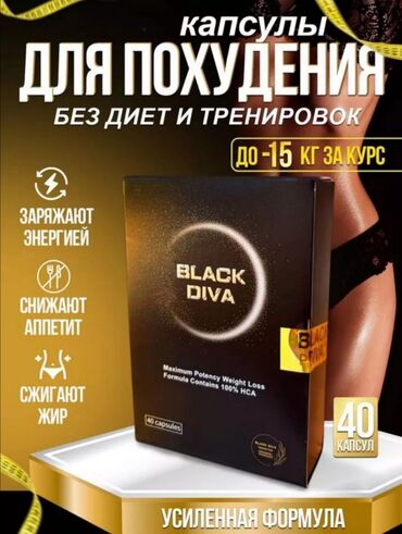 золотые печатки для мужчин: Безопасные капсулы для похудения, и контроля веса Black diva помогут