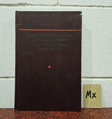 Kimya: Nadir tapılan Kimya kitabları. Kitablar satıldıqda elandan silinəcək — 14