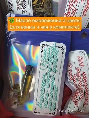 Декор и интерьер: 🎁НАБОР СВЕЧЕЙ ДЛЯ РИТУАЛОВ Идеальный подарок для себя и близких — 5