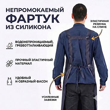 Спецодежда: Непромокаемый силиконовый фартук - Материал: прочный эластичный — 2