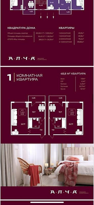 1: Строится, 106 серия улучшенная, 1 комната, 49 м² — 5