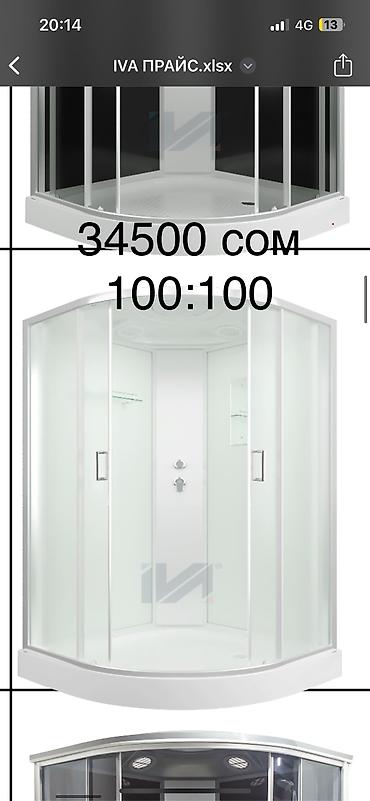 Душевые кабины: Душевая кабина Полукруглая — 15