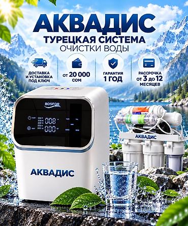 ирригатор для зубов бишкек цена: Фильтры для воды — 1