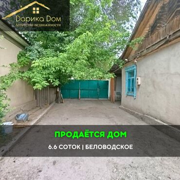 купить частный дом недорого: Дом, 50 м², 3 комнаты, Агентство недвижимости