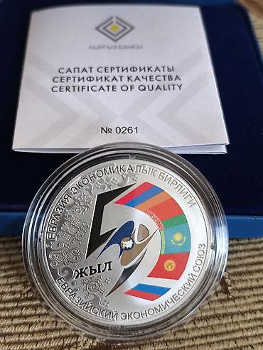 925: Набор памятных серебряных монет Национального банка Кыргызской — 4