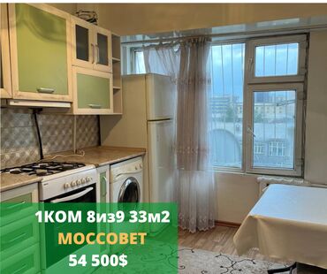 Продажа квартир: 1 комната, 33 м², 8 этаж
