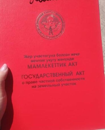 участок в беш кунгей: 12 соток | Электричество, Водопровод