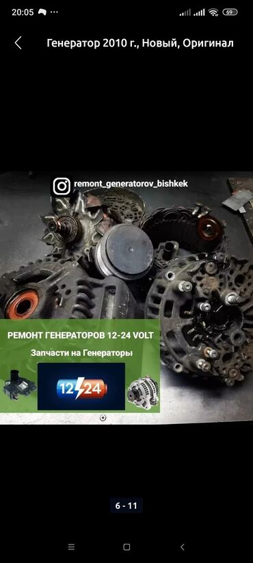 СТО, ремонт транспорта: Ремонт деталей автомобиля, без выезда — 6