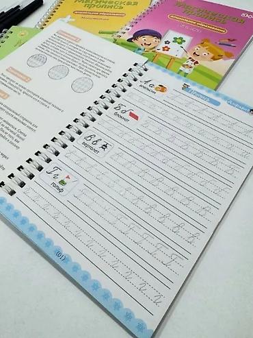 Другие товары для детей: Многоразовые прописи для дошкольников с углублениями цифрами и — 5