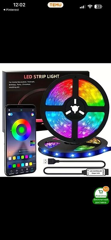 рант флекс колор: Светодиодная RGB лента с управлением со смартфона - Гибкая — 1