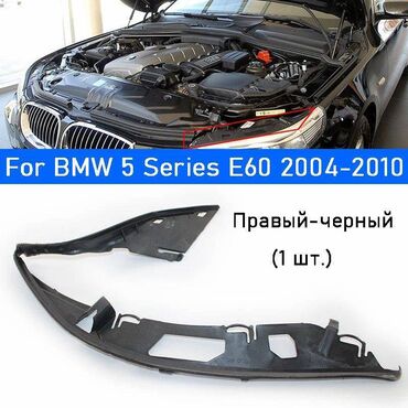 бмв спойлер: Уплотнитель фар BMW e60 новые L-R есть в наличии