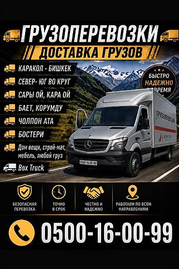 евро тонник: Заказать Мерседес грузовой спринтер, Перевозка мебели, C грузчиком — 2