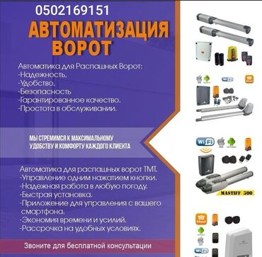 ворота для дома бишкек: Ворота | Автоматические, Новый, Гарантия, Бесплатный выезд