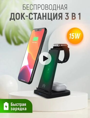 аккумулятор для телефона флай fs504: Simsiz şarj cihazı 15 Vt, Yeni