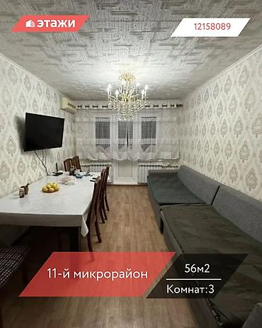 Продажа квартир: 3 комнаты, 56 м², 104 серия, 4 этаж — 1