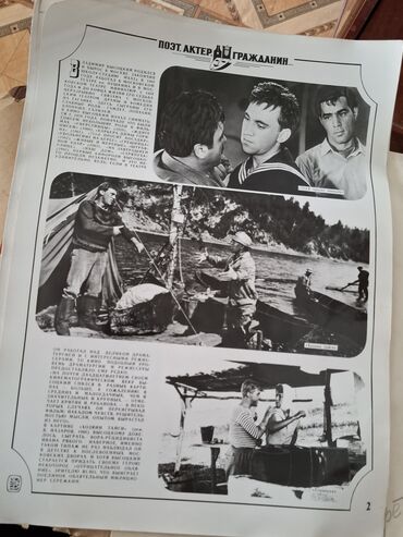 Şəkillər, tablolar: Məhsul: “Vladimir Vısotskiy (1938–1980) – Şair, aktyor, vətəndaş. ” — 15