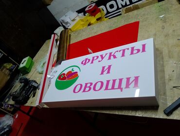 Изготовление рекламных конструкций: | Вывески, | Разработка дизайна — 11