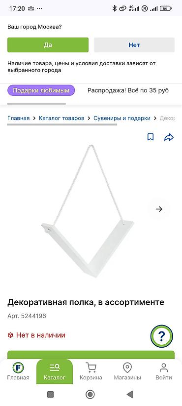 Полки, стеллажи: Декоративная настенная подвесная полка - Конструкция: две планки под — 1