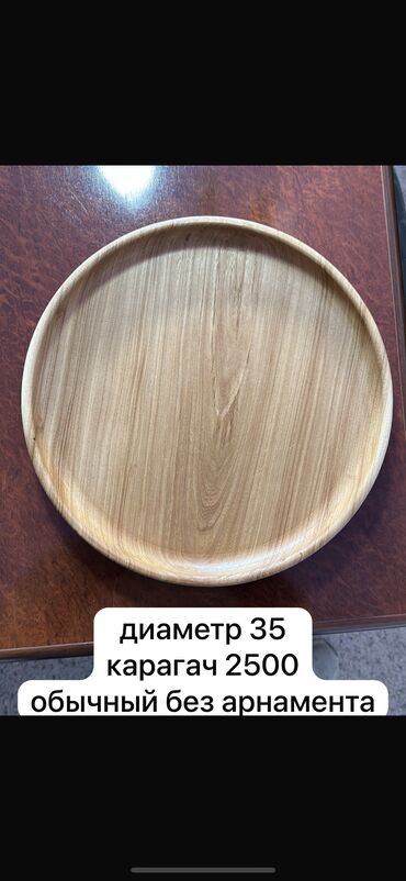 Другие товары для кухни: Эко посуда из ореха, карагача и хвойных пород дерева !!! цены — 8