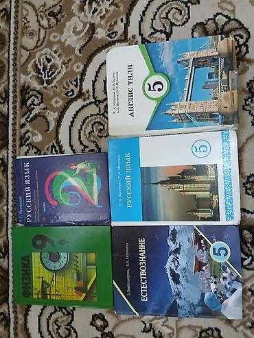 Учебники: Школьные учебники не дорогие — 1