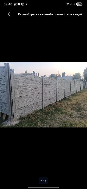 Бетонные еврозаборы: Еврозаборы из железобетона - Материал: армированный железобетон — 10