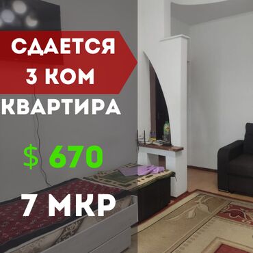 Продажа участков: 3 комнаты, Агентство недвижимости, Без подселения, С мебелью частично
