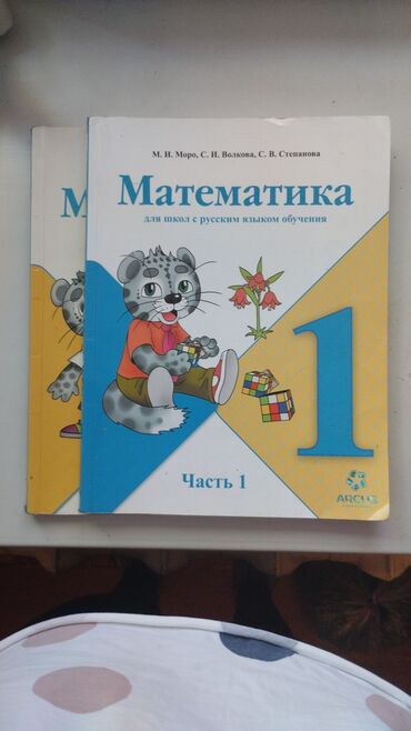 куда можно продать старые книги в бишкеке: Продается школьные учебники. Адрес: район старого автовокзала