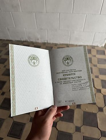 поливную: 440 соток, Для сельского хозяйства, Красная книга, Тех паспорт — 2