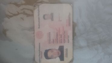 утеря паспорта бишкек 2023: Бюро находок