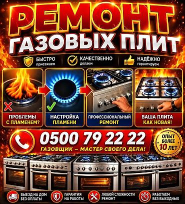 духовке: Ремонт газовых плит - Настройка пламени: исправление коптящего или — 1