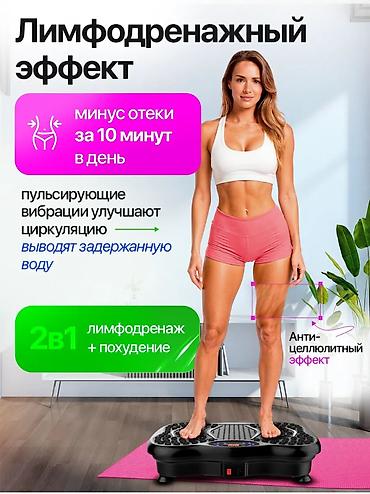 Виброплатформы: Виброплатформа 2-в-1 для дома: лимфодренаж + похудение - — 1