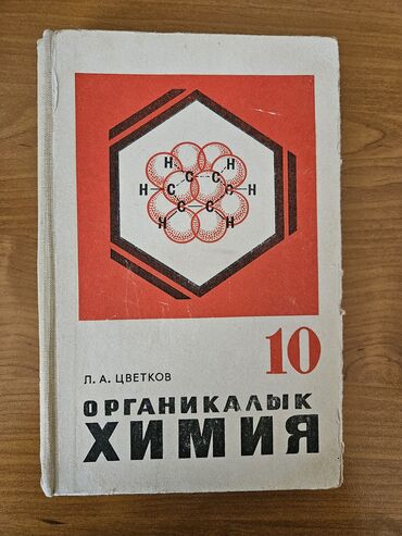 физика 8 класс кыргызча электрондук китептер: Учебники на кыргызском языке: 1.Рымкевич "Физика боюнча маселелер