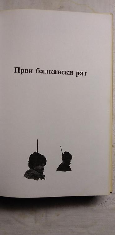 Knjige: Knjiga:Dnevnik pobeda 3431 str. 1990, 25 cm. Knjiga:Golgota i Vasrks — 3