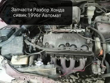 купить кпп ваз 2107: Коробка передач Автомат Honda 1996 г., Б/у, Оригинал, Япония