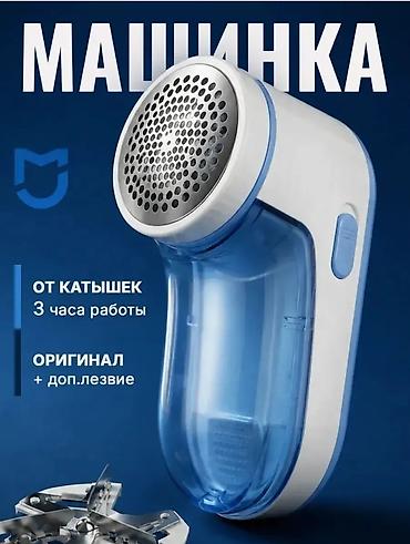 ич катканга дары: 700 сом!!! Новая Машинка для удаления катышков ELLWOOD - Быстро и — 1