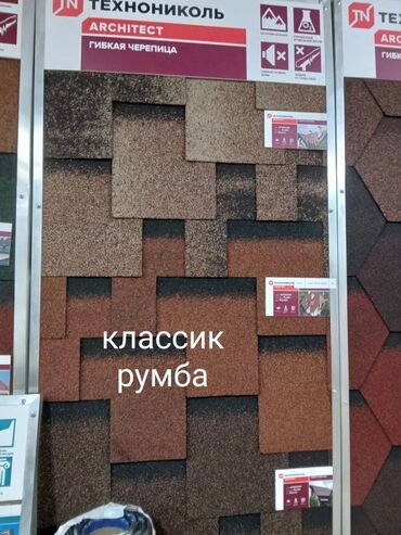 Битумная гибкая черепица: Мягкая кровля гибкая черепица шинглас фасадная плитка хауберк рулонные — 15