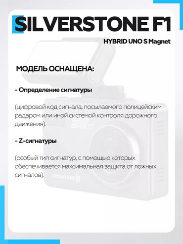 Видеорегистраторы: Видеорегистратор с радар-детектором HYBRID UNO S Magnet Антирадар с — 4
