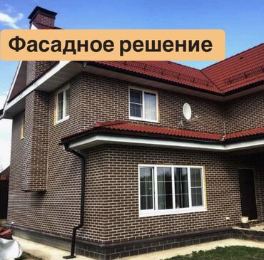 хл: 🏠Обновите ваш дом с фасадными камнями! ✨Ищите способ преобразить