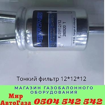 ital: Шланг (подводка) Daimler 2014 г., Новый, Аналог, Турция — 4