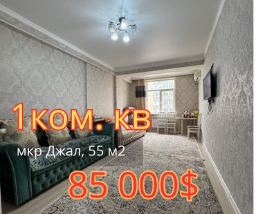 Куплю земельный участок: 1 комната, 55 м², Элитка, 7 этаж, Евроремонт