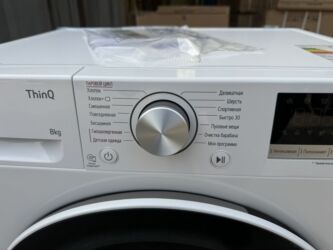 Стиральные машины: Стиральная машина LG, Новый, Автомат, До 9 кг, Полноразмерная — 16