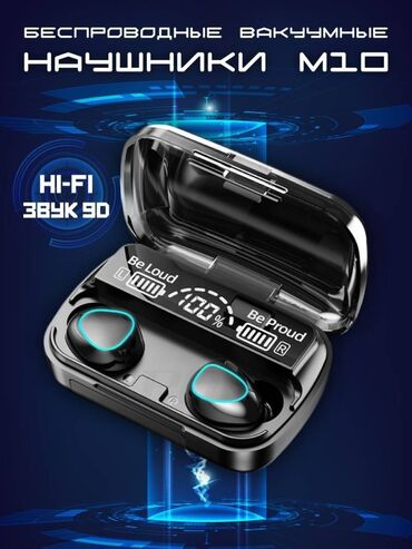 аккумуляторы для смартфонов в бишкеке: Беспроводные Bluetooth наушники М10 TWS - отличный подарок для