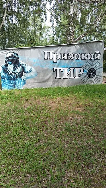 Продаётся призовой доходный тир 🎯 Работает каждое лето в отличной lalafo.kg да — 1 Продаётся призовой доходный тир 🎯 Работает каждое лето в отличной — 1
