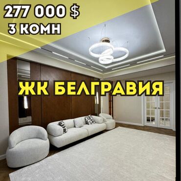 продажа квартир в жк софия: 3 комнаты, 103 м², Элитка, 14 этаж, Дизайнерский ремонт