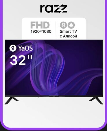 приставка для тв: Телевизор Razz 32" FHD Smart TV с Алисой - Диагональ: 32 дюйма -