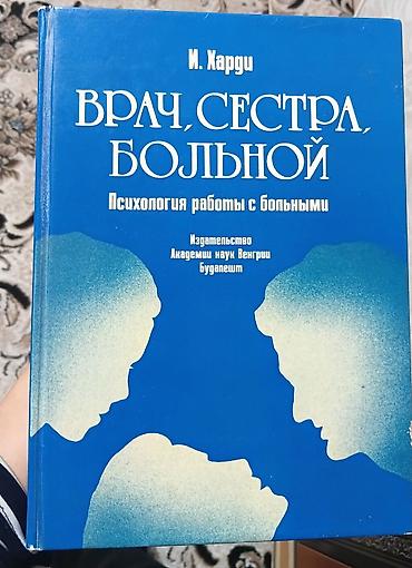 ххх с животними: Комплект медицинской литературы (2 книги) 1) «Болезни печени — 3