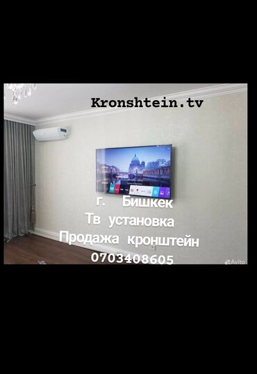 сколько стоит замена матрицы на телевизоре: Установка телевизоров