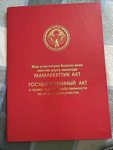 Кызылкия боз баня усту жер уй сатылат 6.5сотик 2.8 мил сом суу at lalafo.kg Кызылкия боз баня усту жер уй сатылат 6.5сотик 2.8 мил сом суу