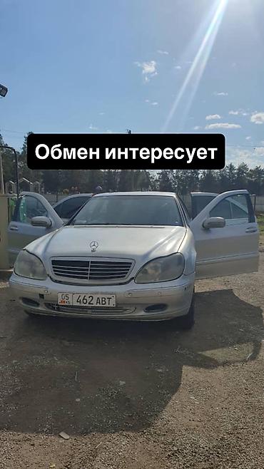 Mercedes-Benz S-Class: 2001 г., 3.2 л, Автомат, Бензин, Седан