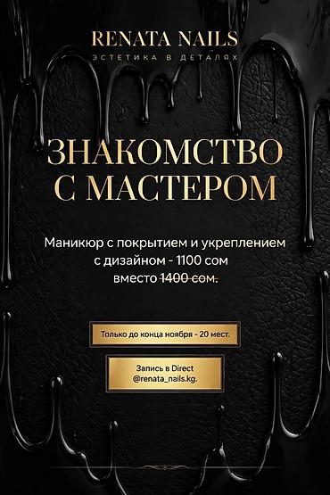 платье мама дочка: Наращивание ногтей, Укрепление ногтей, Покрытие гель лаком, Маникюр, Одноразовые расходные материалы — 1